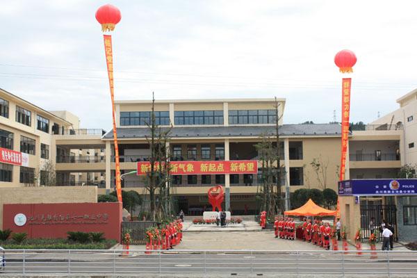 北川羌族自治县七一职