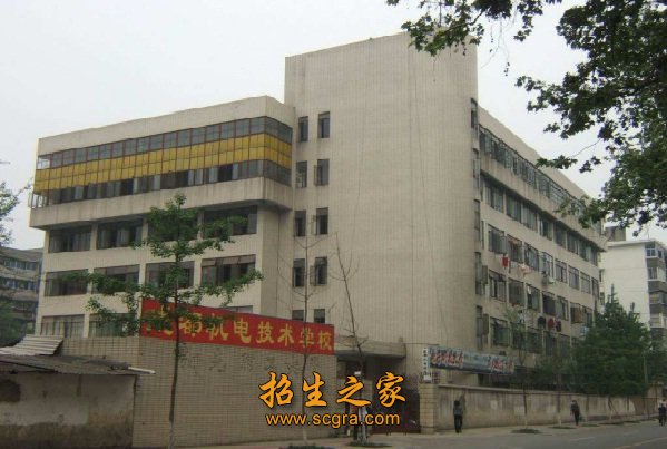 成都机电技术学校地址在哪里_开设专业