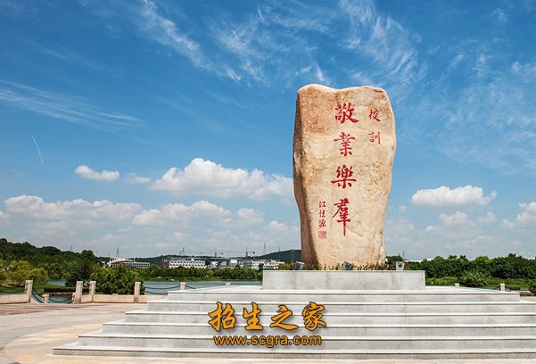 南京工业职业技术学院