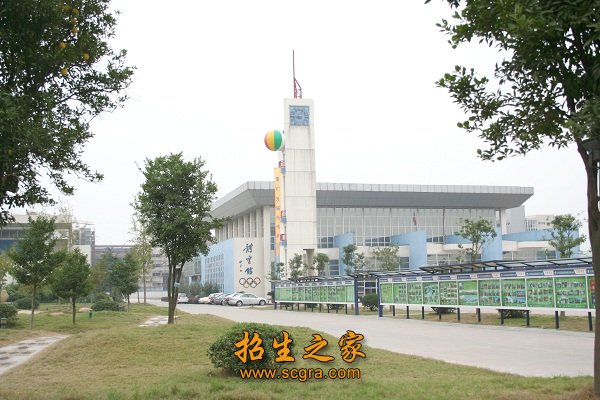 张家港中等专业学校