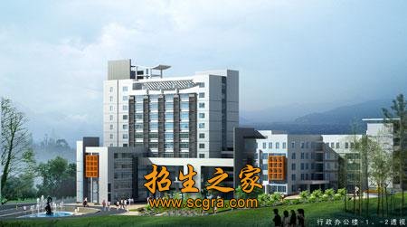 内江职业技术学院