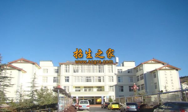丽江民族中等专业学校