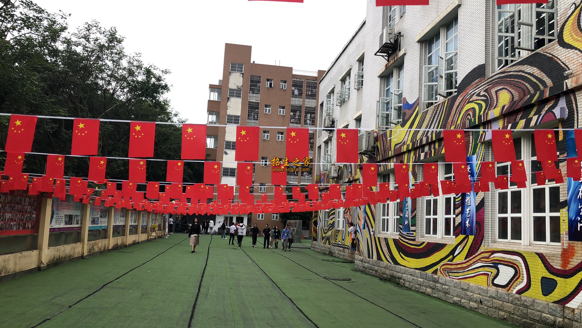 成都星空艺术培训